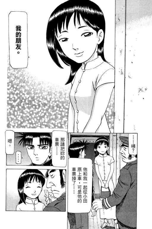 胜负师传说韩漫全集-VOL23无删减无遮挡章节图片 