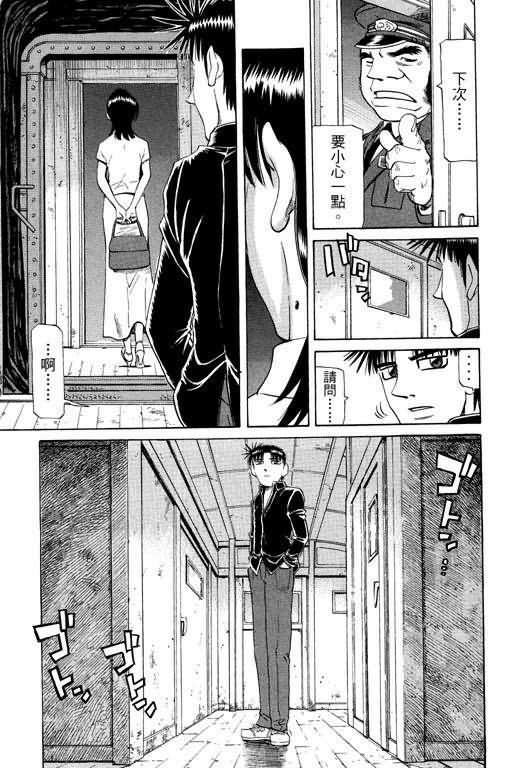 胜负师传说韩漫全集-VOL23无删减无遮挡章节图片 
