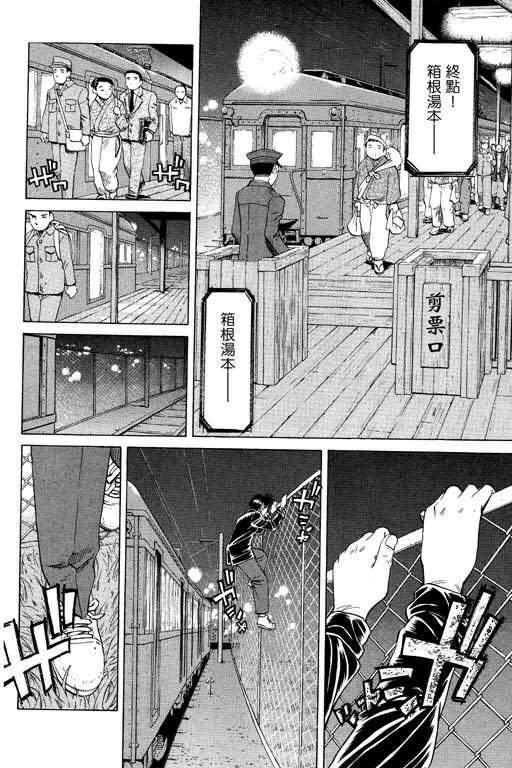 胜负师传说韩漫全集-VOL23无删减无遮挡章节图片 