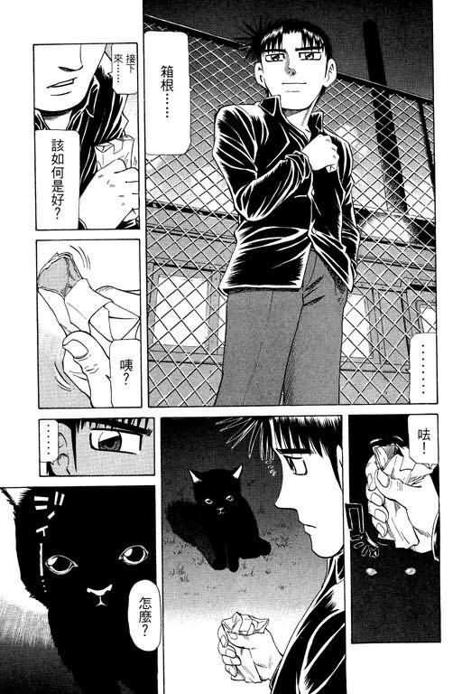 胜负师传说韩漫全集-VOL23无删减无遮挡章节图片 