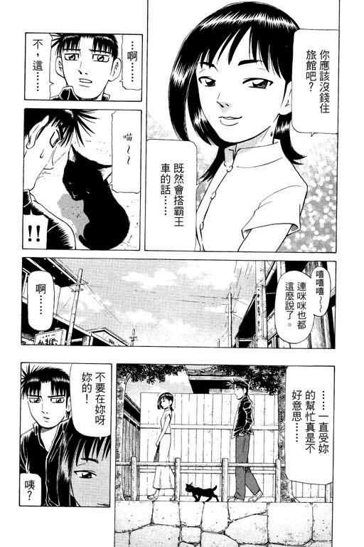 胜负师传说韩漫全集-VOL23无删减无遮挡章节图片 