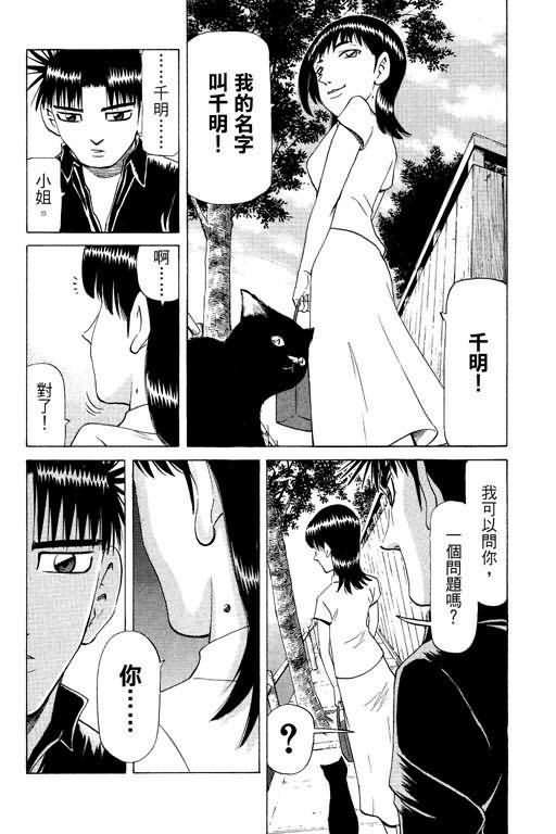 胜负师传说韩漫全集-VOL23无删减无遮挡章节图片 