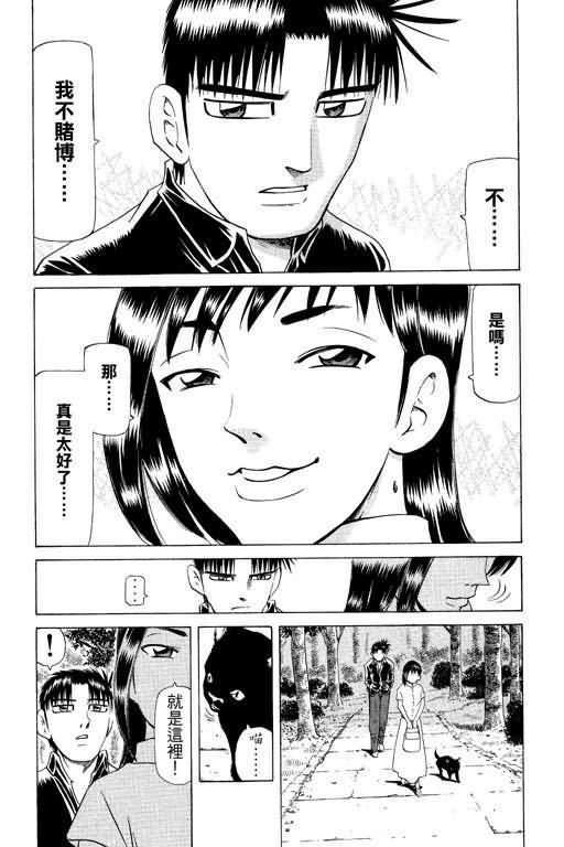胜负师传说韩漫全集-VOL23无删减无遮挡章节图片 