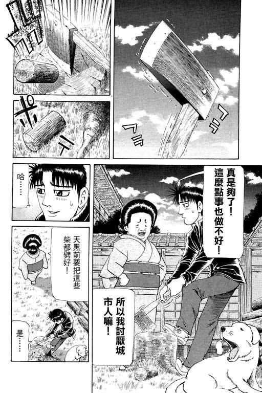 胜负师传说韩漫全集-VOL23无删减无遮挡章节图片 