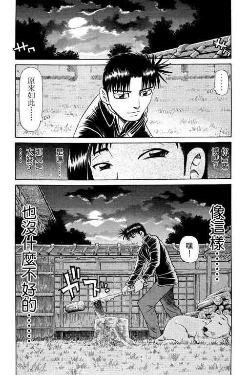 胜负师传说韩漫全集-VOL23无删减无遮挡章节图片 