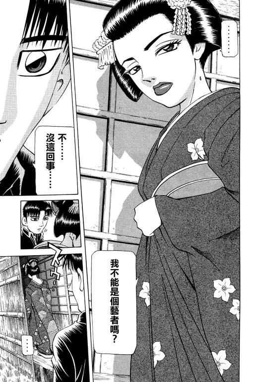 胜负师传说韩漫全集-VOL23无删减无遮挡章节图片 