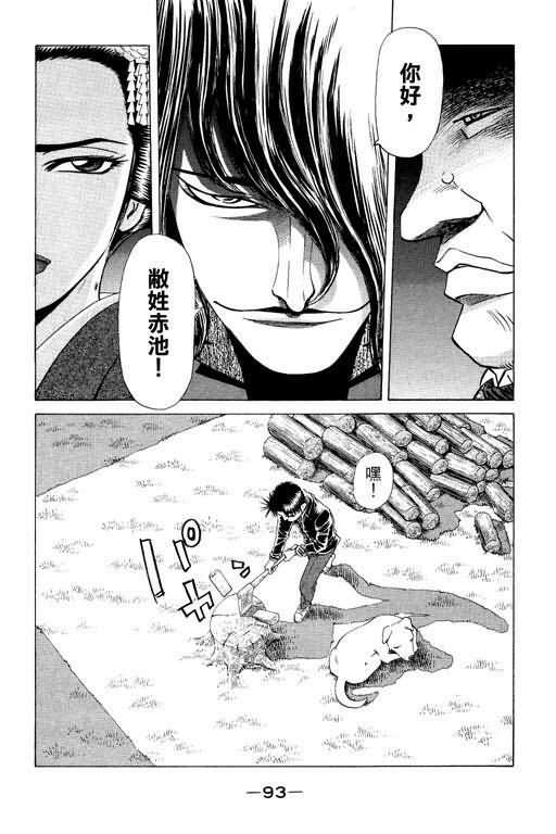 胜负师传说韩漫全集-VOL23无删减无遮挡章节图片 