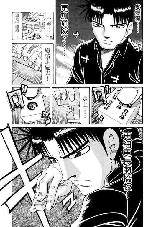 胜负师传说韩漫全集-VOL23无删减无遮挡章节图片 