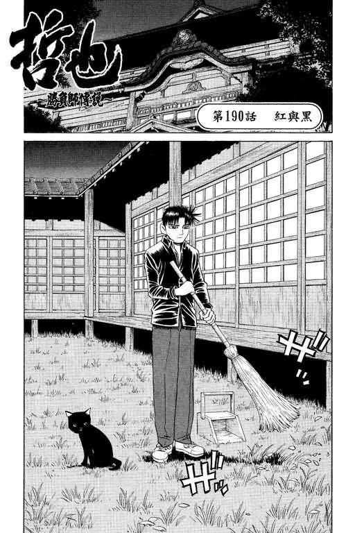 胜负师传说韩漫全集-VOL23无删减无遮挡章节图片 