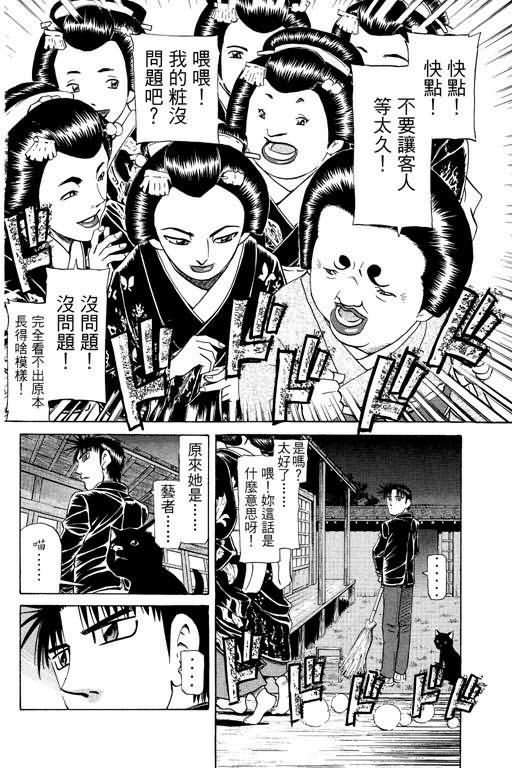 胜负师传说韩漫全集-VOL23无删减无遮挡章节图片 