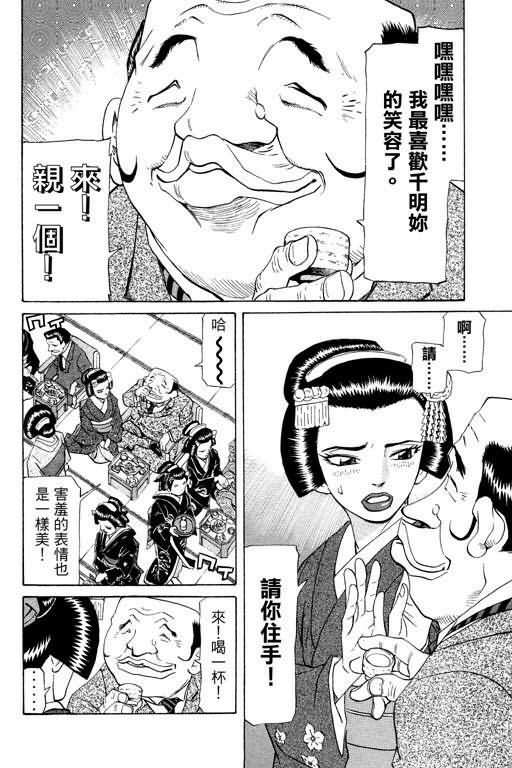 胜负师传说韩漫全集-VOL23无删减无遮挡章节图片 