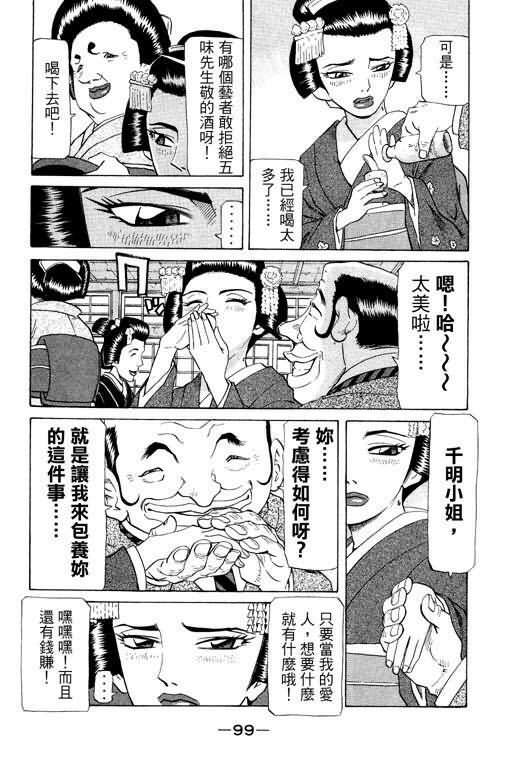 胜负师传说韩漫全集-VOL23无删减无遮挡章节图片 