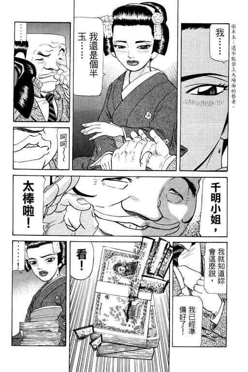胜负师传说韩漫全集-VOL23无删减无遮挡章节图片 