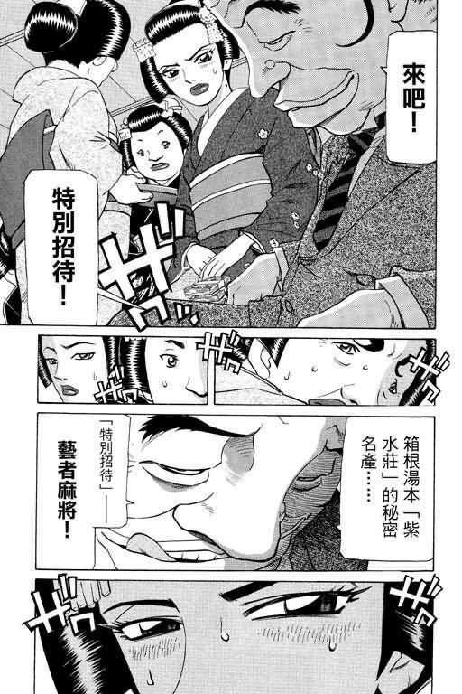 胜负师传说韩漫全集-VOL23无删减无遮挡章节图片 