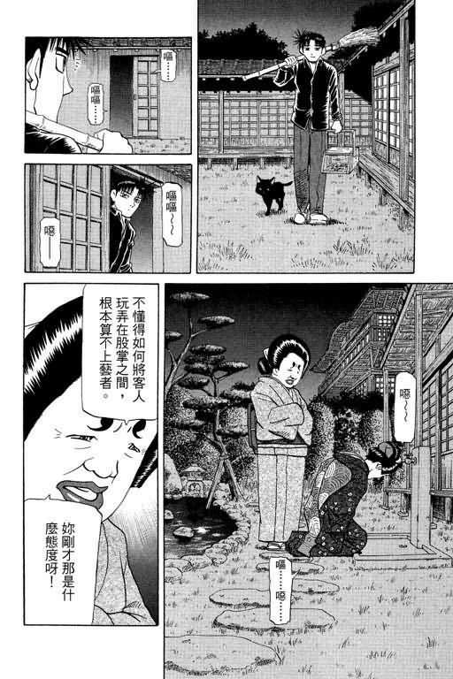 胜负师传说韩漫全集-VOL23无删减无遮挡章节图片 