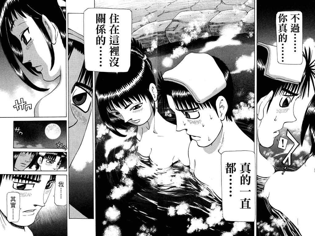 胜负师传说韩漫全集-VOL24无删减无遮挡章节图片 