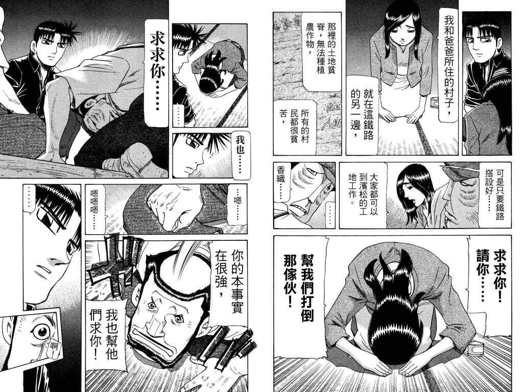 胜负师传说韩漫全集-VOL24无删减无遮挡章节图片 