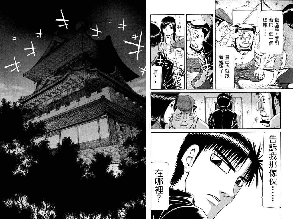 胜负师传说韩漫全集-VOL24无删减无遮挡章节图片 