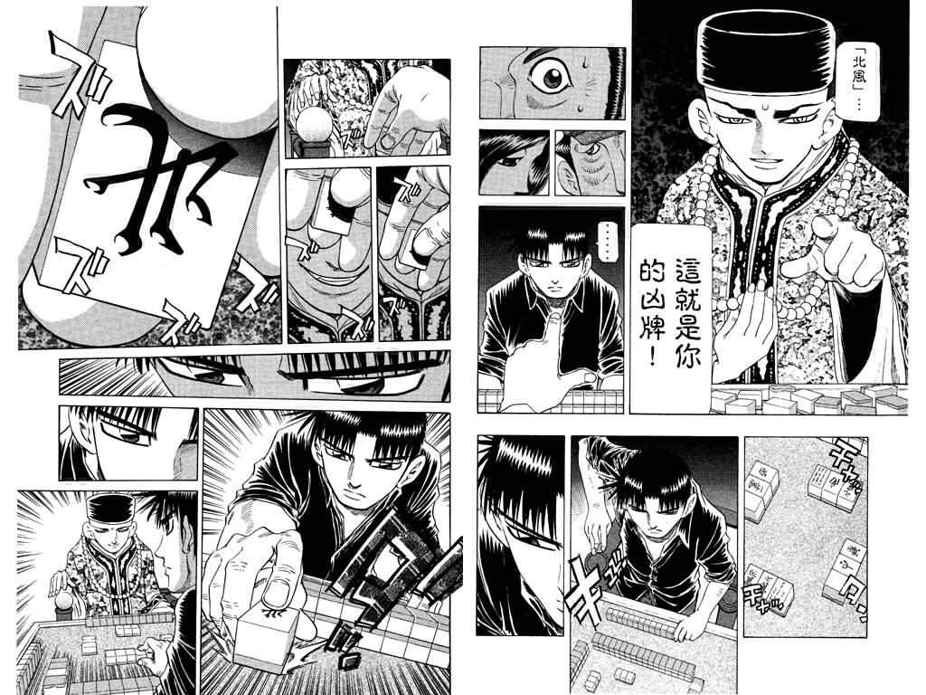 胜负师传说韩漫全集-VOL24无删减无遮挡章节图片 