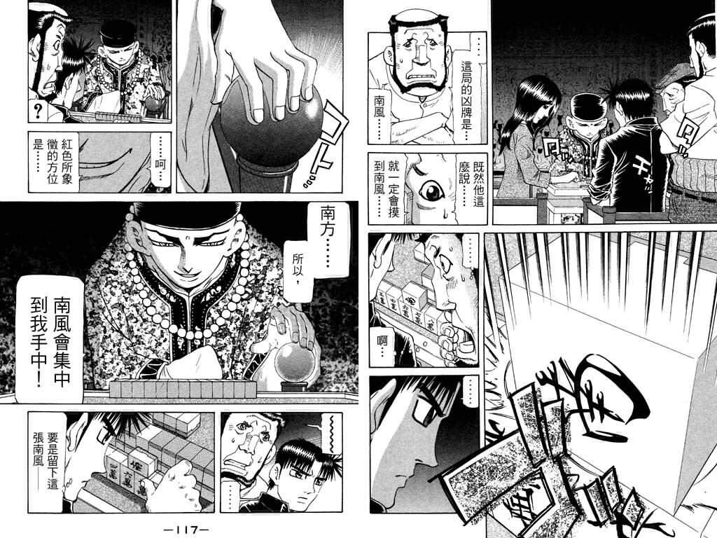 胜负师传说韩漫全集-VOL24无删减无遮挡章节图片 
