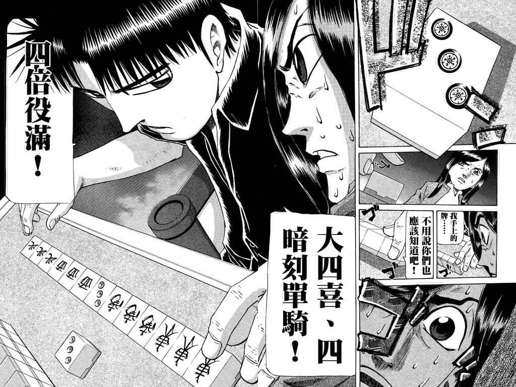 胜负师传说韩漫全集-VOL24无删减无遮挡章节图片 