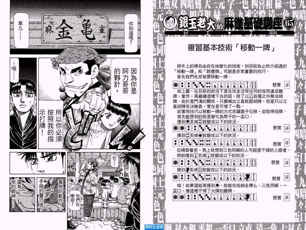 胜负师传说韩漫全集-VOL25无删减无遮挡章节图片 