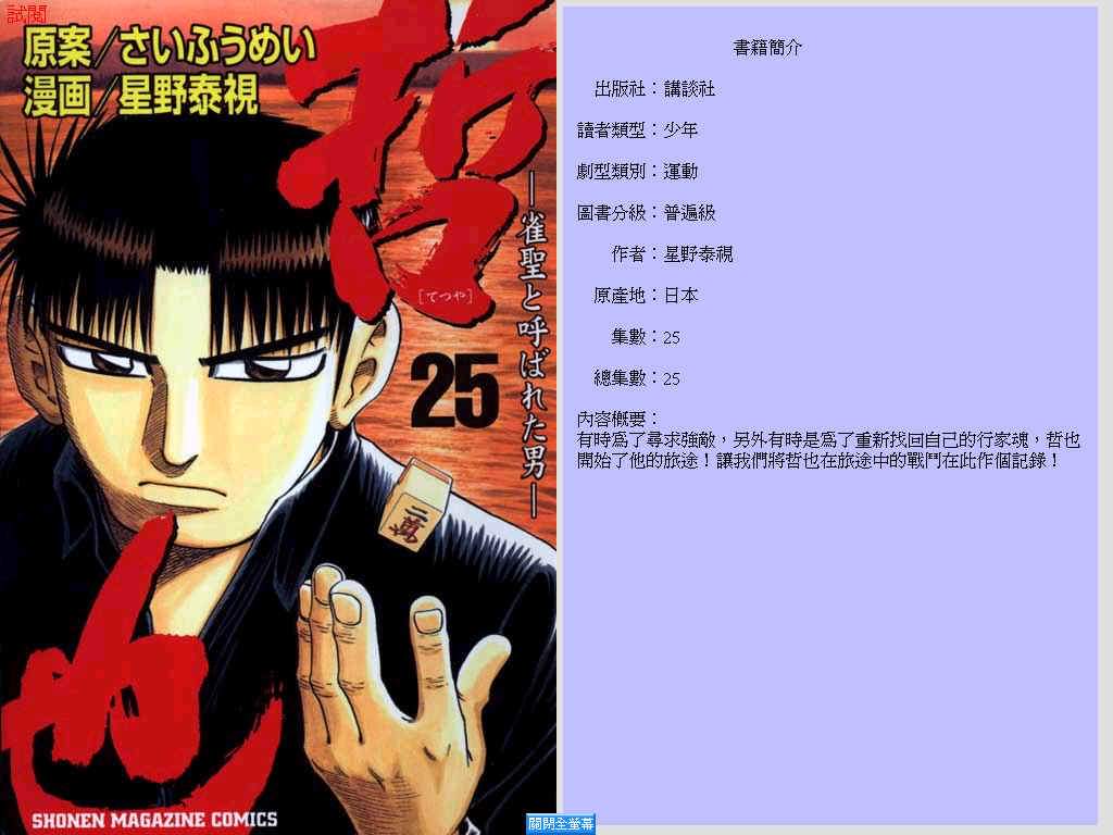 胜负师传说韩漫全集-VOL25无删减无遮挡章节图片 