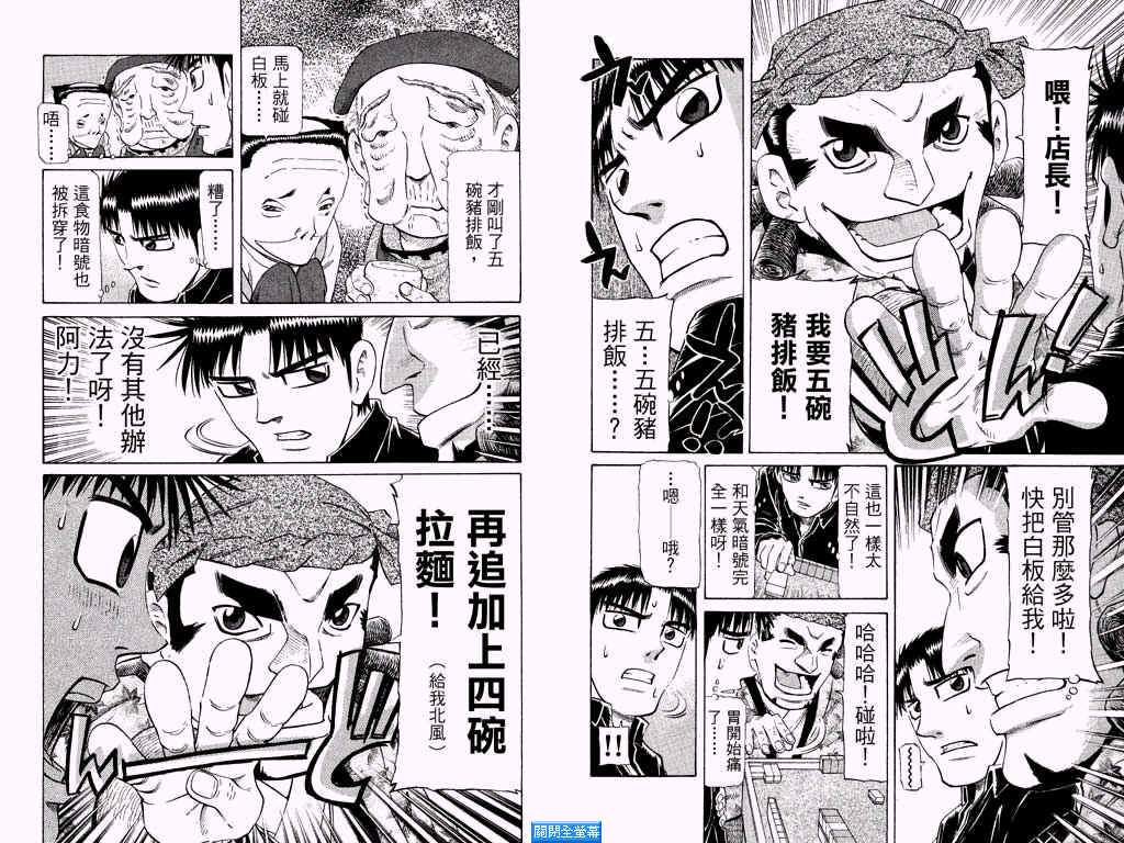 胜负师传说韩漫全集-VOL25无删减无遮挡章节图片 