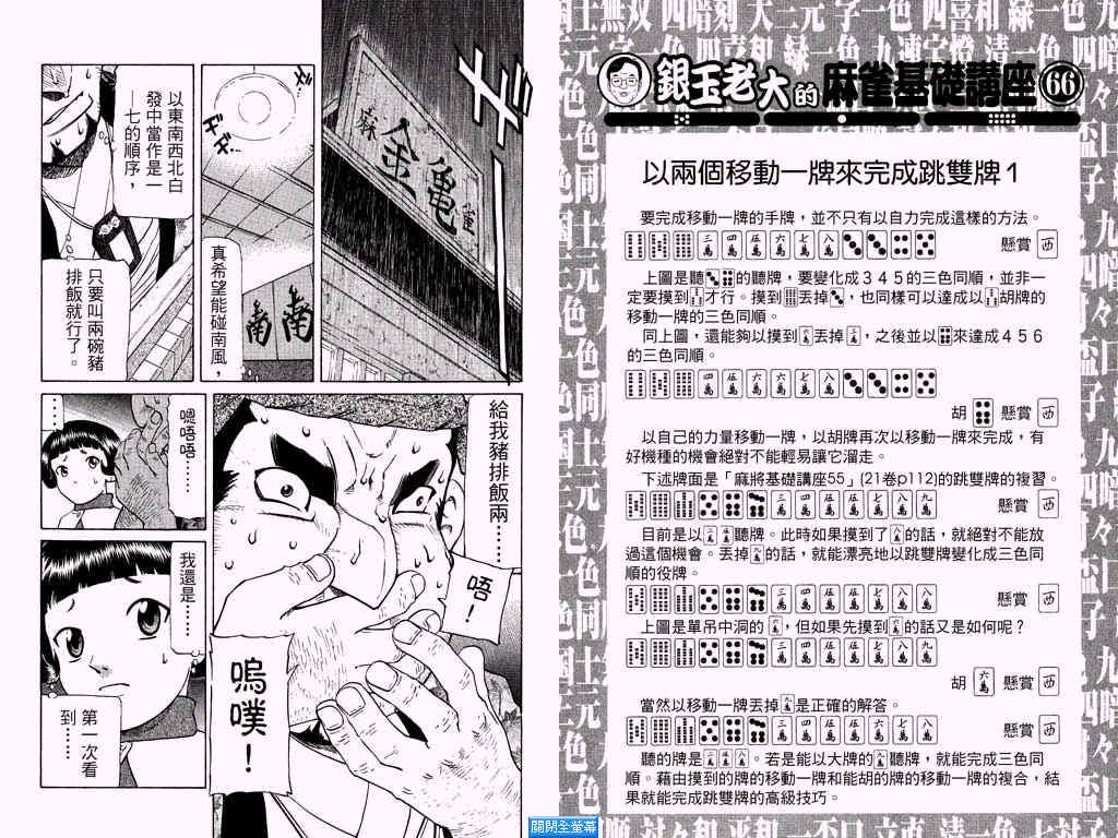 胜负师传说韩漫全集-VOL25无删减无遮挡章节图片 