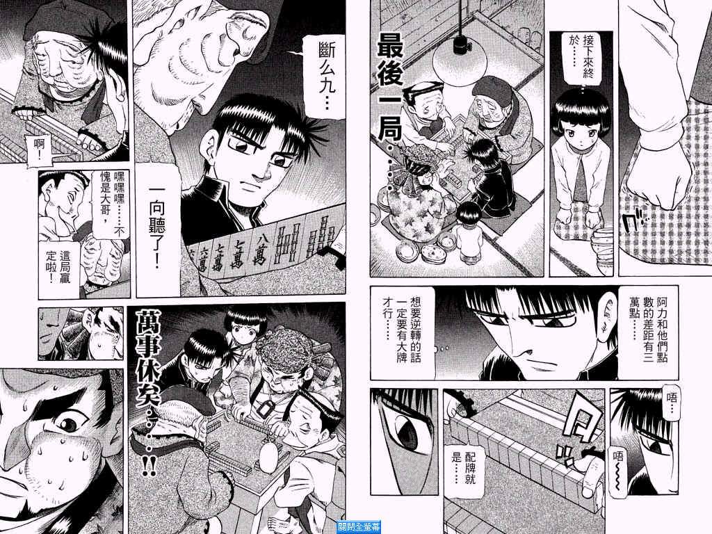 胜负师传说韩漫全集-VOL25无删减无遮挡章节图片 