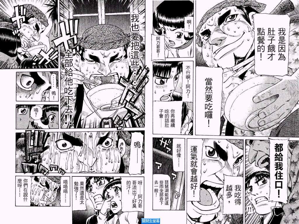 胜负师传说韩漫全集-VOL25无删减无遮挡章节图片 