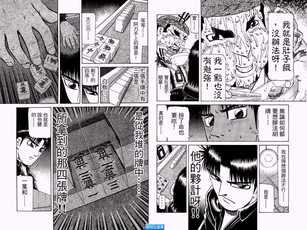 胜负师传说韩漫全集-VOL25无删减无遮挡章节图片 