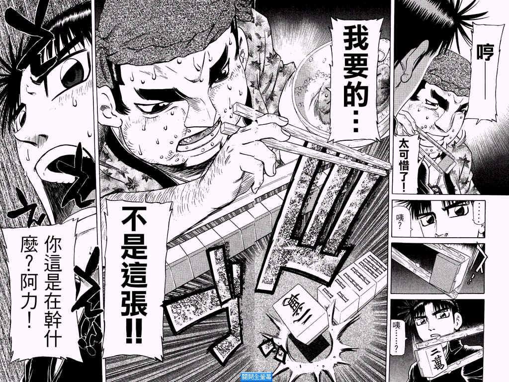 胜负师传说韩漫全集-VOL25无删减无遮挡章节图片 