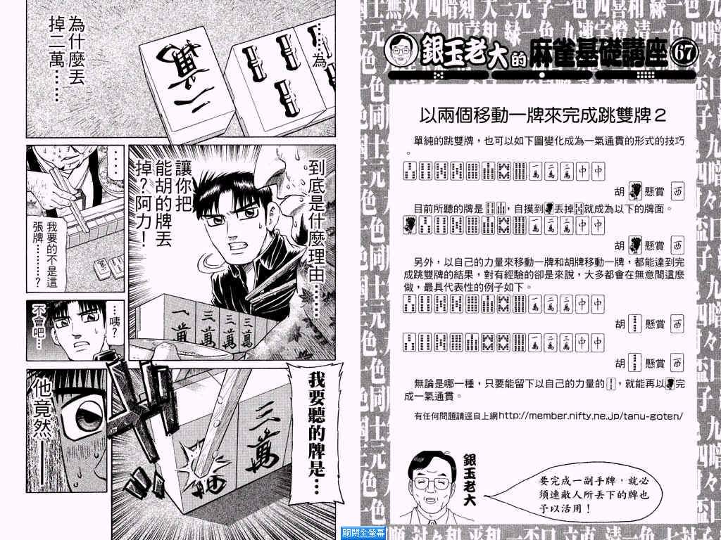 胜负师传说韩漫全集-VOL25无删减无遮挡章节图片 