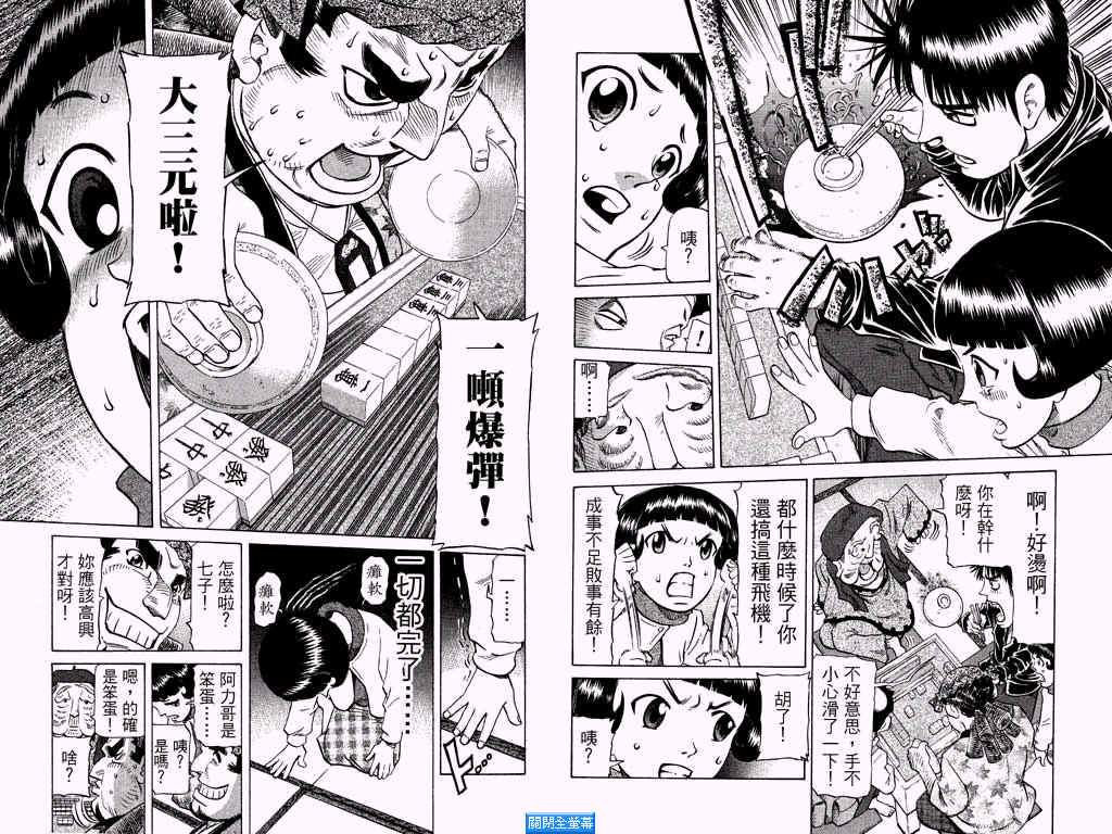 胜负师传说韩漫全集-VOL25无删减无遮挡章节图片 