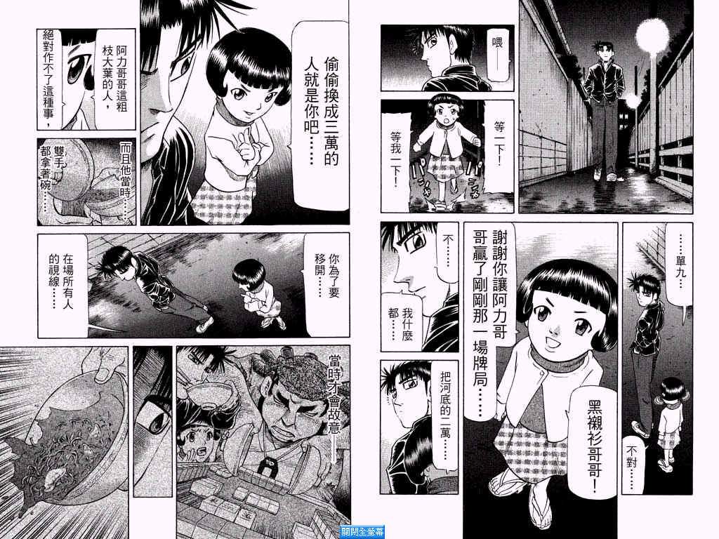 胜负师传说韩漫全集-VOL25无删减无遮挡章节图片 