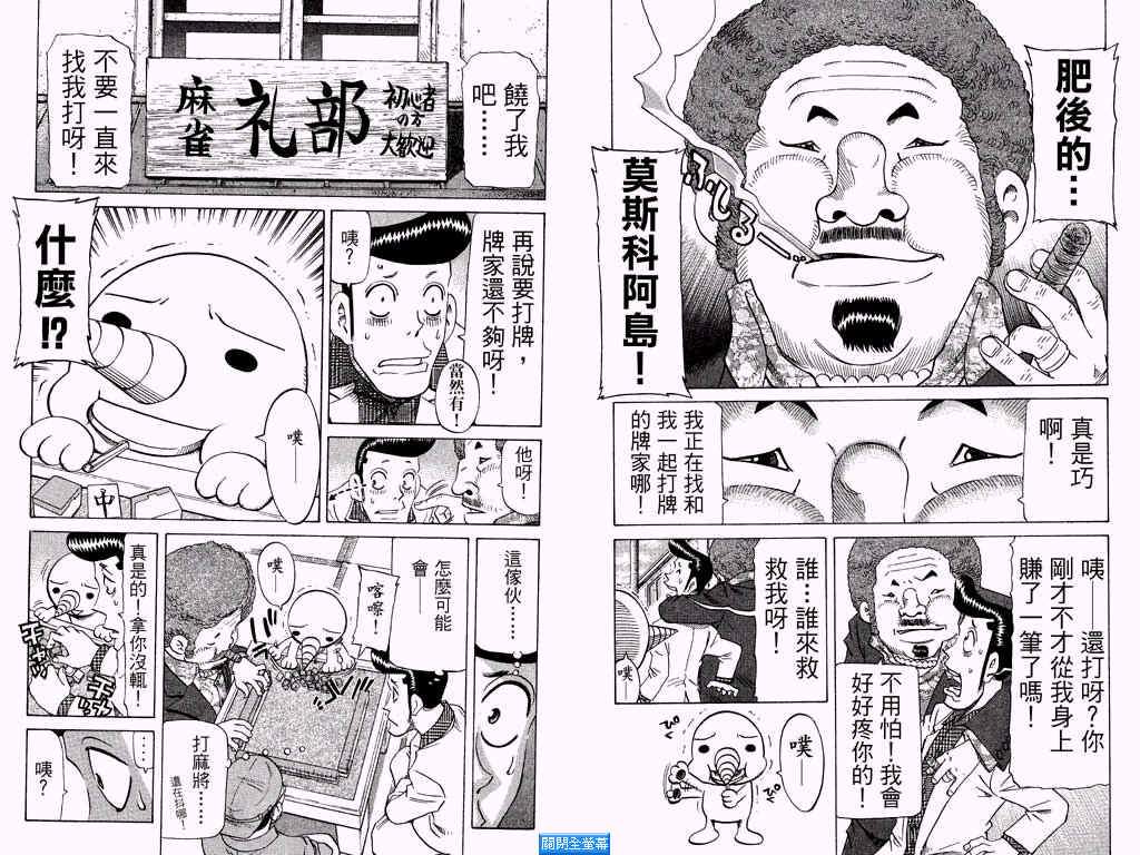 胜负师传说韩漫全集-VOL25无删减无遮挡章节图片 