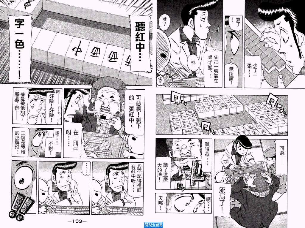 胜负师传说韩漫全集-VOL25无删减无遮挡章节图片 