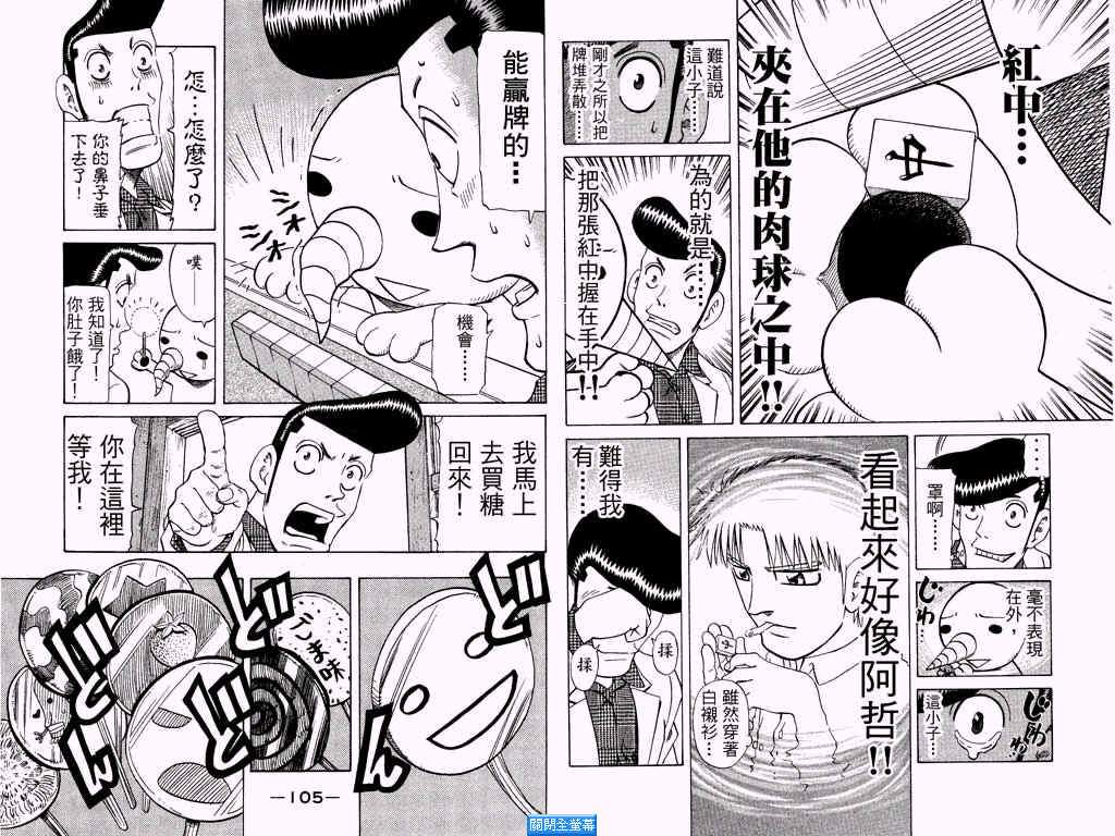 胜负师传说韩漫全集-VOL25无删减无遮挡章节图片 