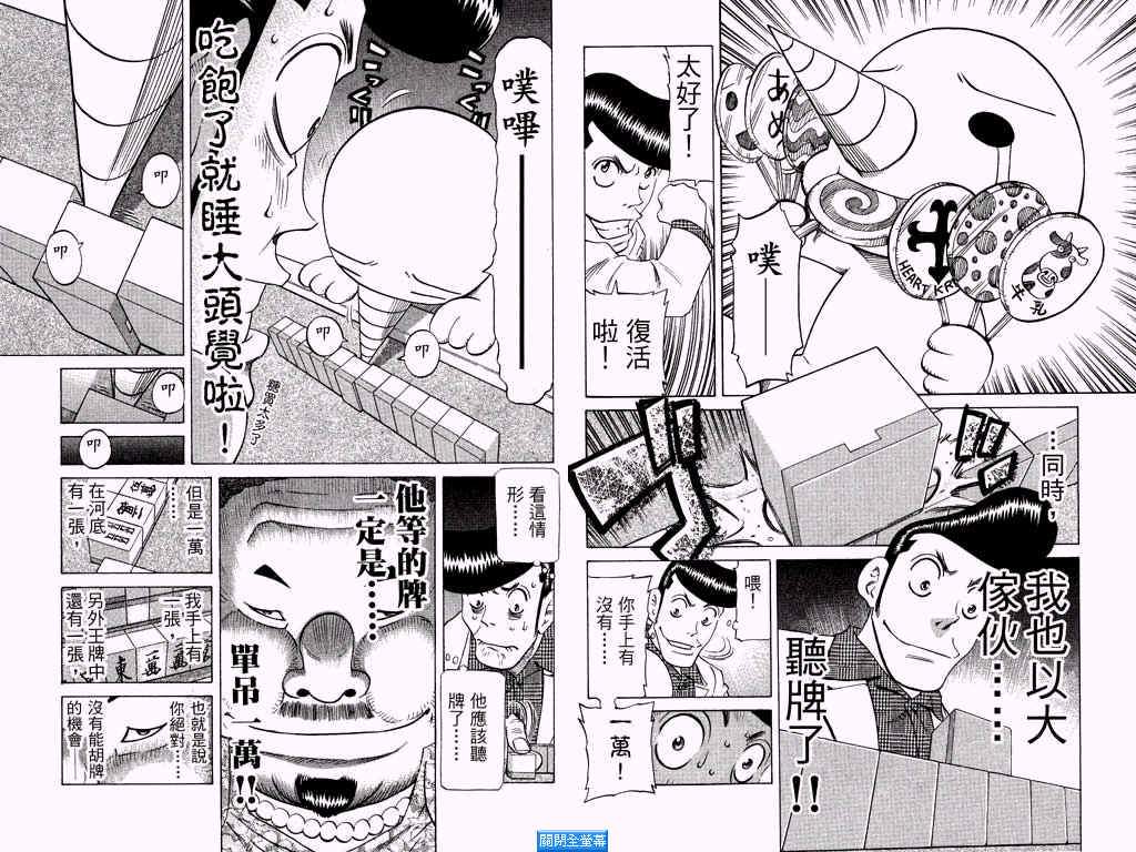 胜负师传说韩漫全集-VOL25无删减无遮挡章节图片 
