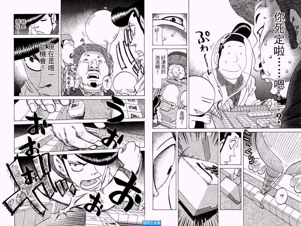 胜负师传说韩漫全集-VOL25无删减无遮挡章节图片 