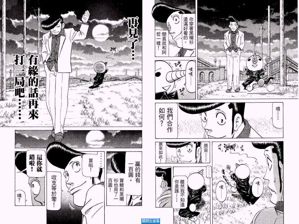 胜负师传说韩漫全集-VOL25无删减无遮挡章节图片 