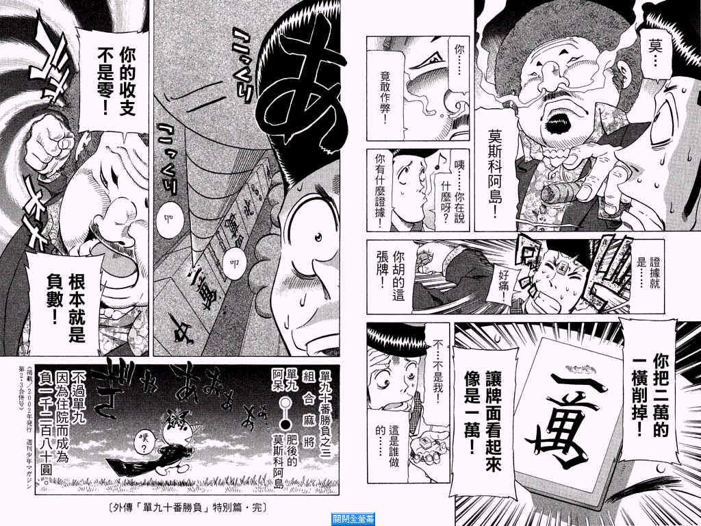 胜负师传说韩漫全集-VOL25无删减无遮挡章节图片 