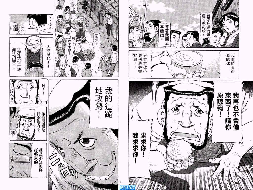 胜负师传说韩漫全集-VOL25无删减无遮挡章节图片 