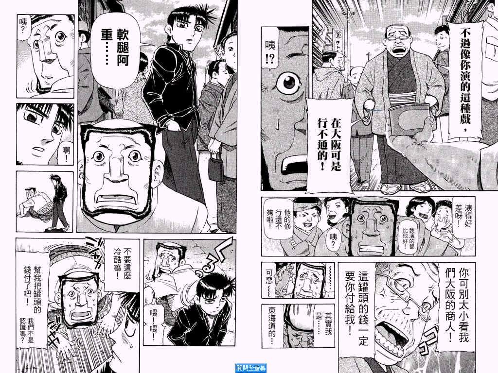 胜负师传说韩漫全集-VOL25无删减无遮挡章节图片 