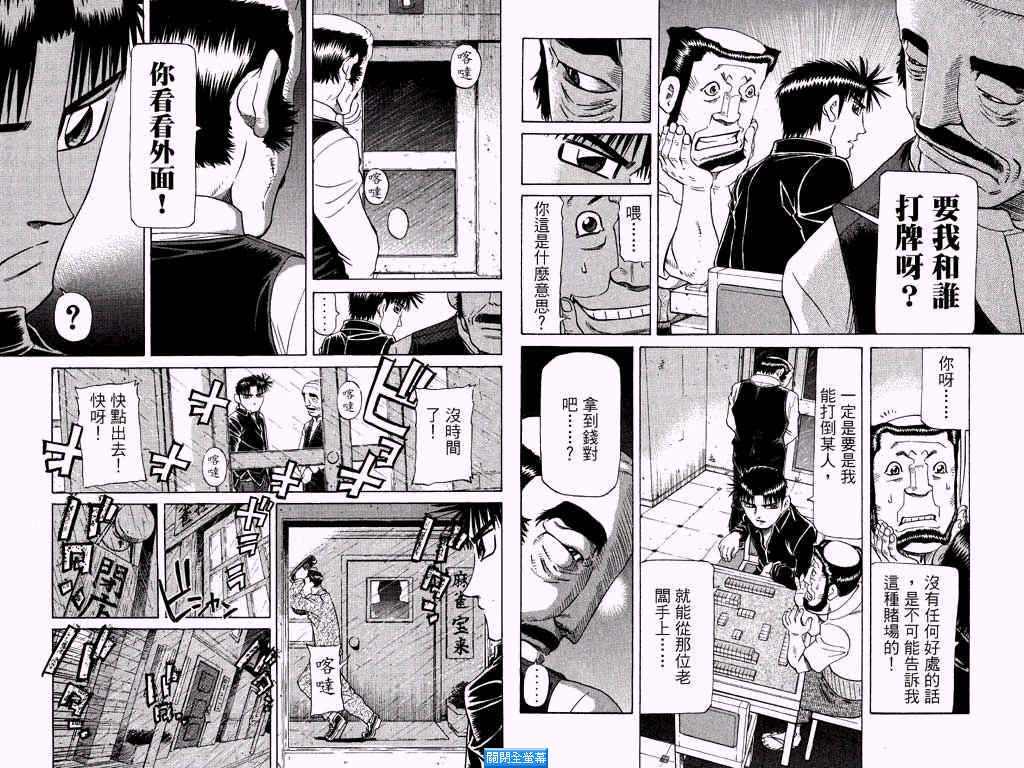 胜负师传说韩漫全集-VOL25无删减无遮挡章节图片 