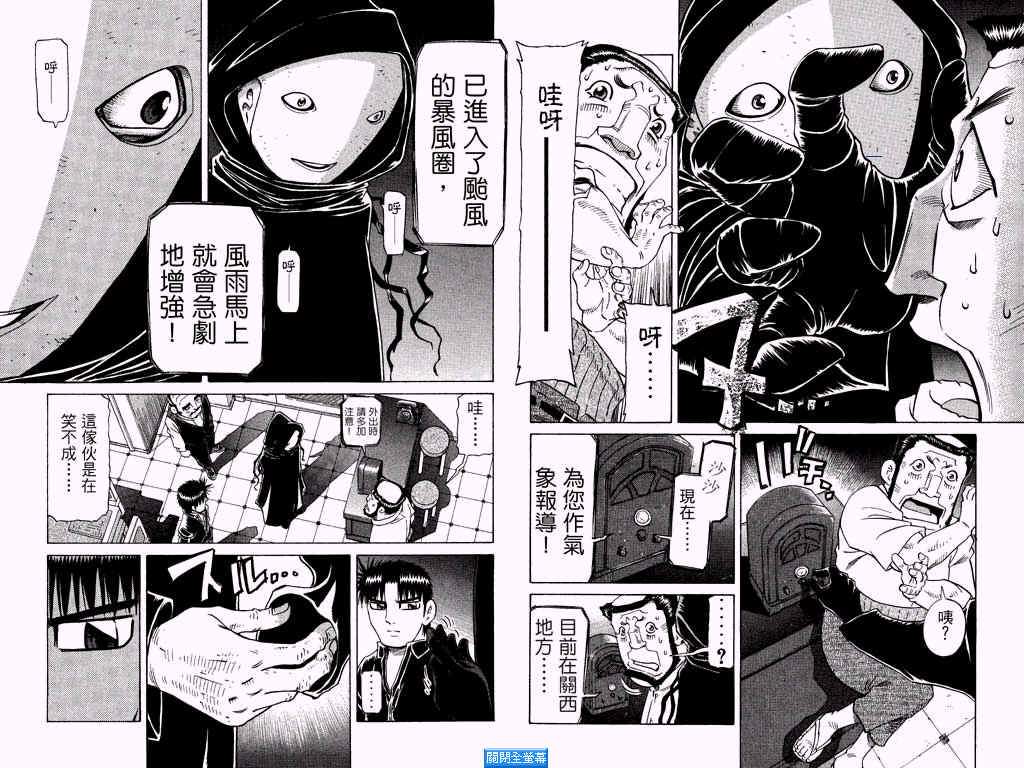 胜负师传说韩漫全集-VOL25无删减无遮挡章节图片 