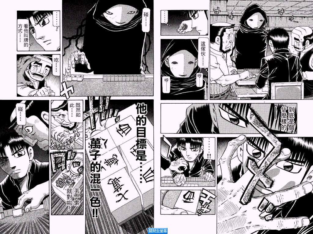 胜负师传说韩漫全集-VOL25无删减无遮挡章节图片 
