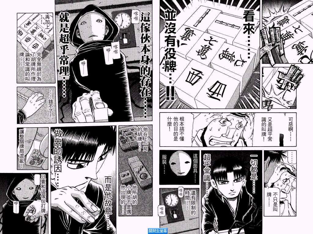 胜负师传说韩漫全集-VOL25无删减无遮挡章节图片 