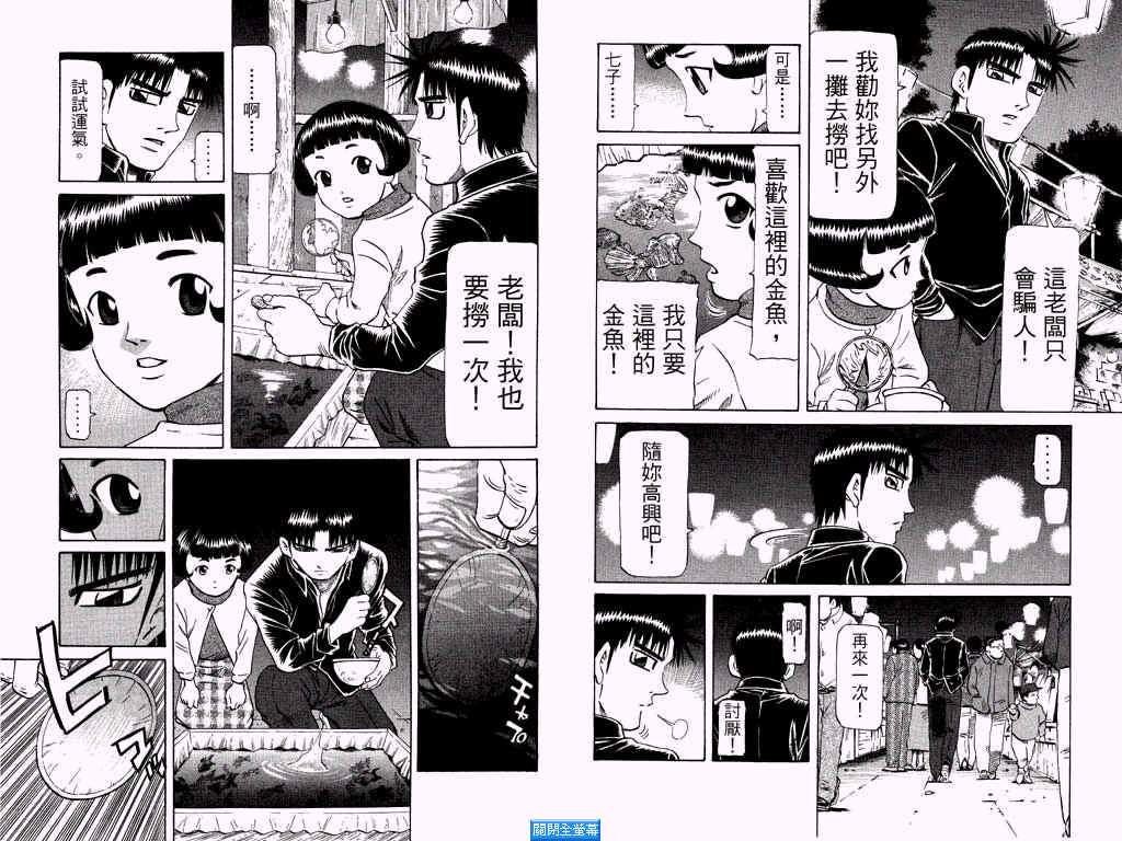胜负师传说韩漫全集-VOL25无删减无遮挡章节图片 